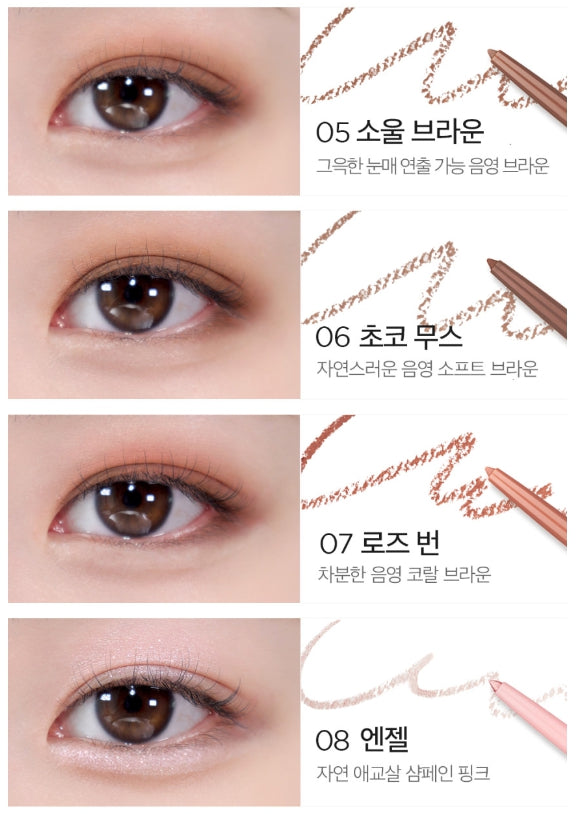 [BBIA] Last Auto Gel Eyeliner 0.3g