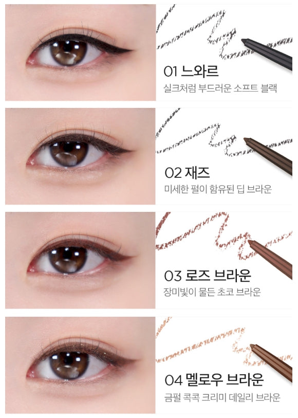 [BBIA] Last Auto Gel Eyeliner 0.3g