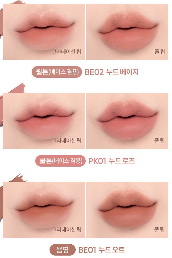 [Banila Co] Smudging Lip Pencil 0.8g