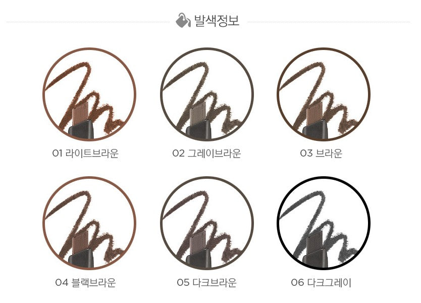 [The Face Shop] fmgt Designing Eyebrow 0.3g