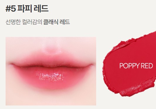 [INNISFREE] Dewy Glowy Lipstick 3.5g